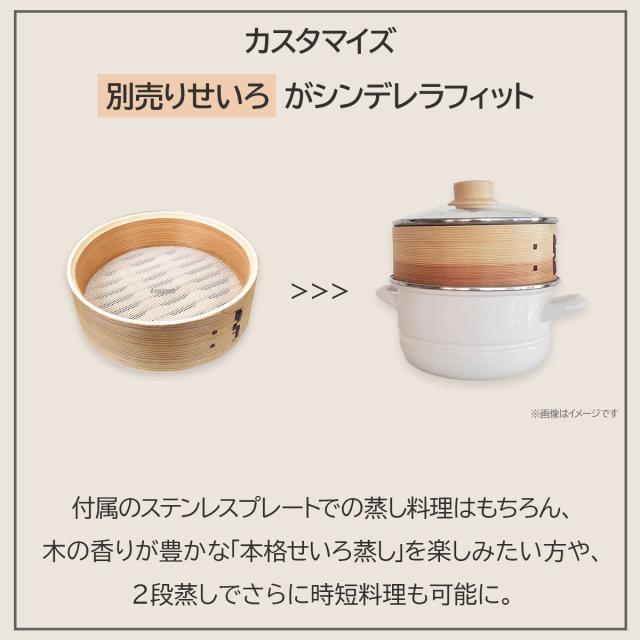 マルチホーロー鍋せいろ lp09