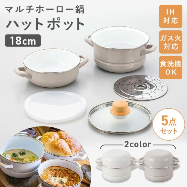 マルチホーロー鍋 lp01