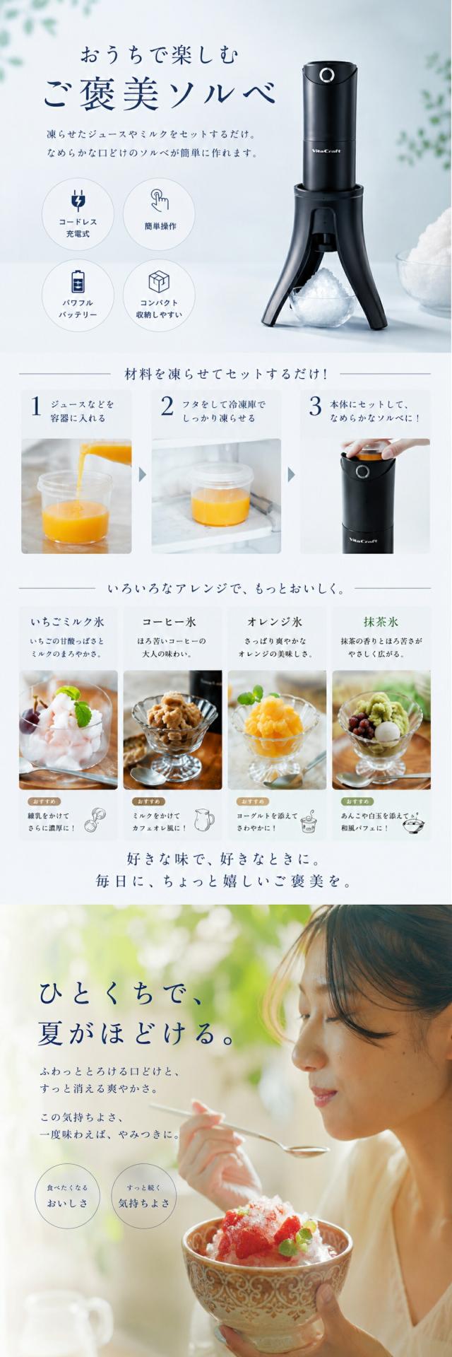 ビタクラフト かき氷器 lp06