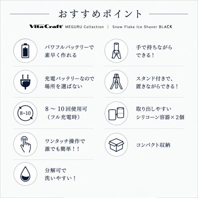 ビタクラフト かき氷器 lp07