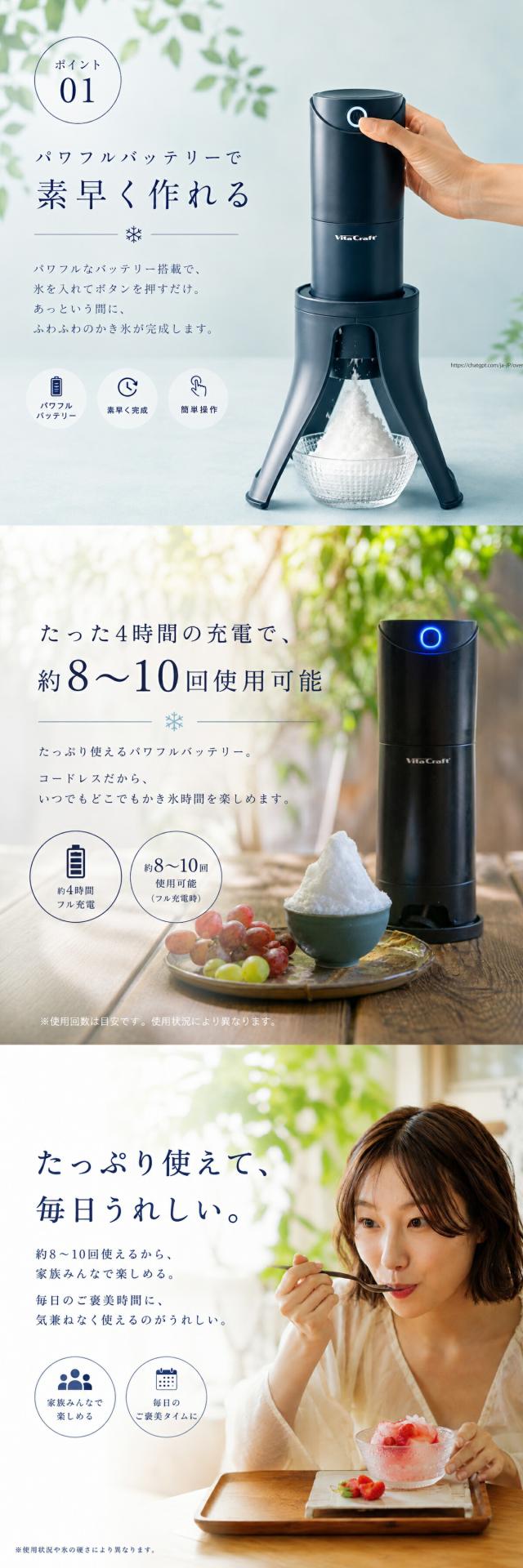 ビタクラフト かき氷器 lp08