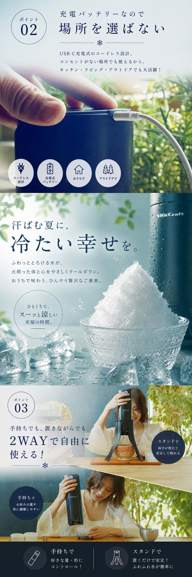 ビタクラフト かき氷器 lp09