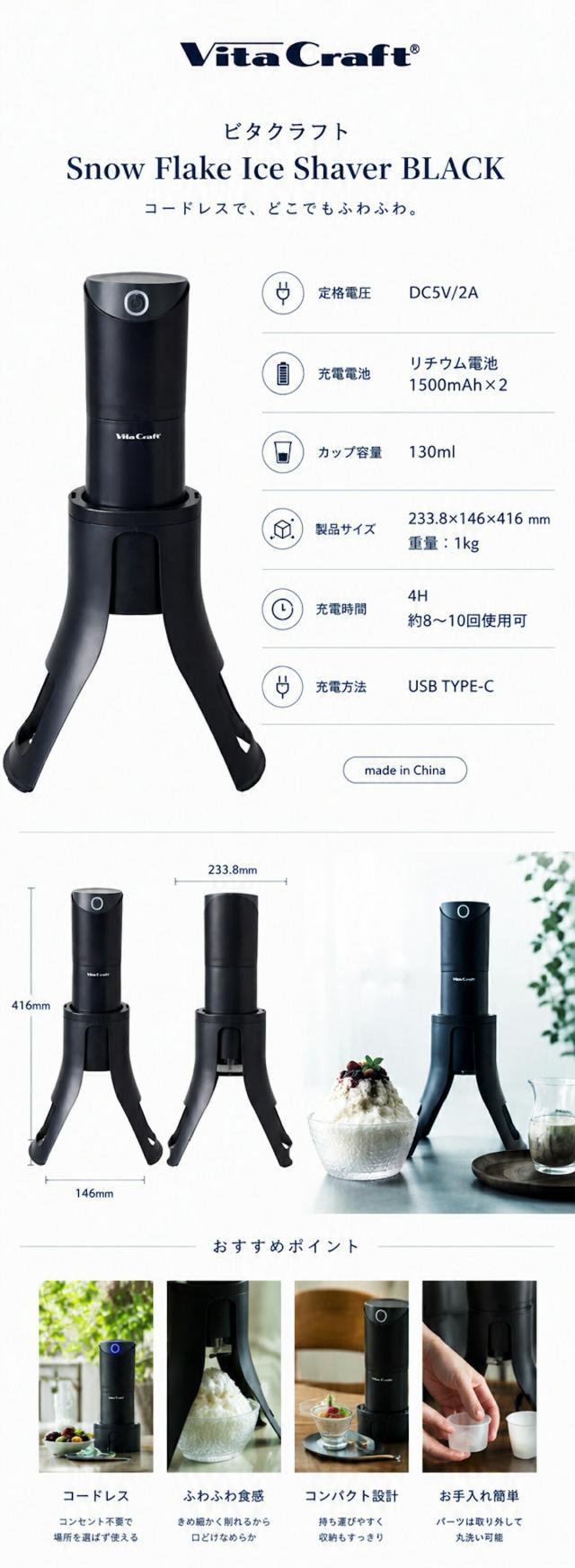 ビタクラフト かき氷器 lp12