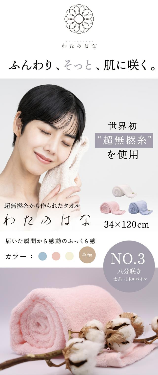 わたのはな no3 lp01