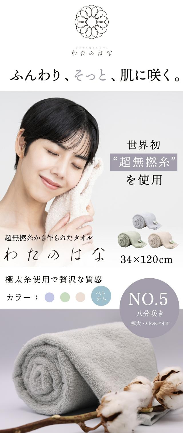 わたのはな no5 lp01