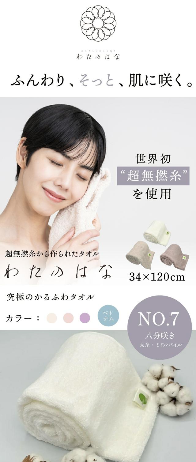 わたのはな no7 lp01