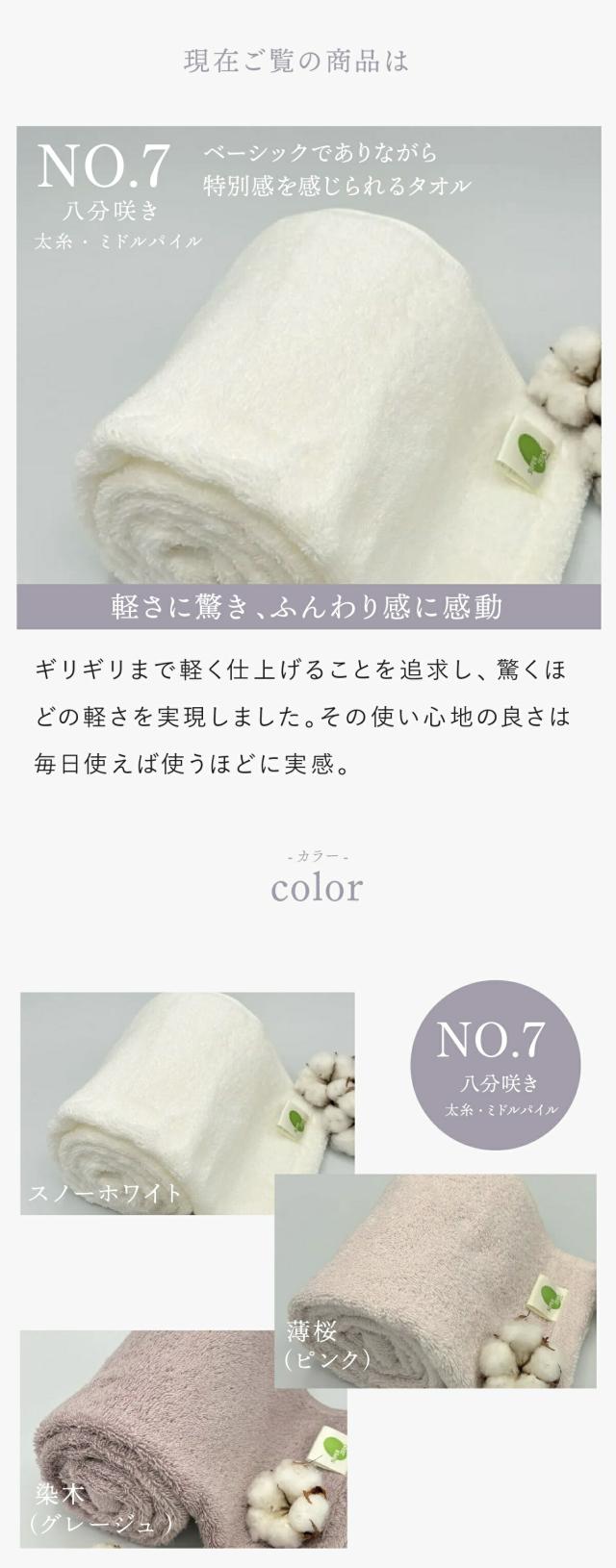 わたのはな no7 lp17