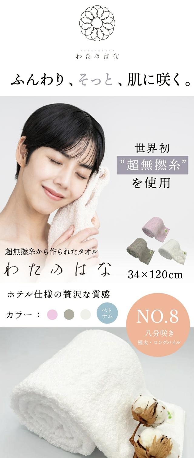 わたのはな no8 lp01