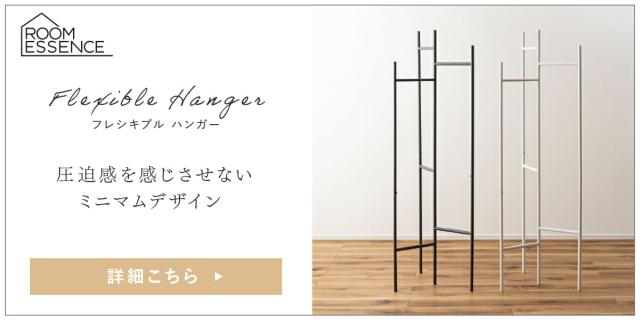 東谷 ハンガーラック mip26