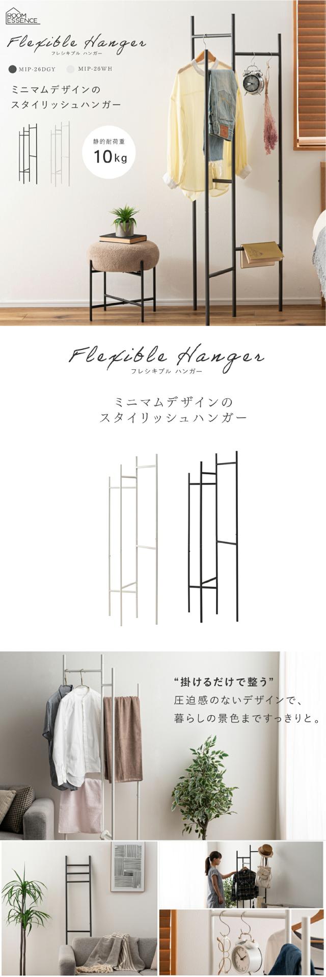 可動式フレームハンガー スリム 折り畳み 洋服掛け 帽子 バッグ収納 省スペース 見せる収納 lp01