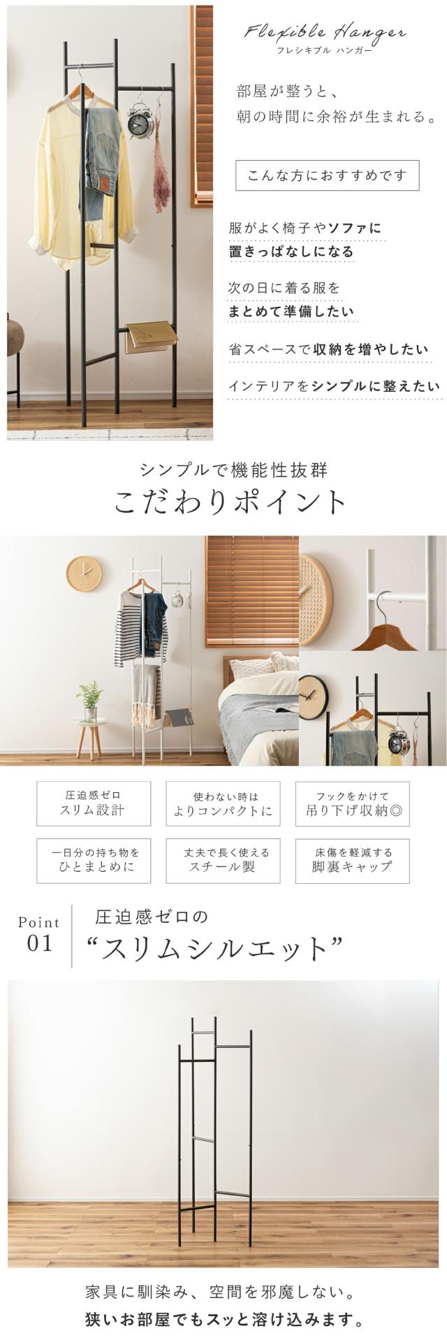 ハンガーラック スリム 玄関収納 ミニマルデザイン おしゃれ 部屋干しにも lp02