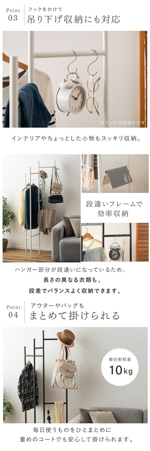 可動式アーム 段差構造 コートやバッグが重ならず見やすい収納 lp04