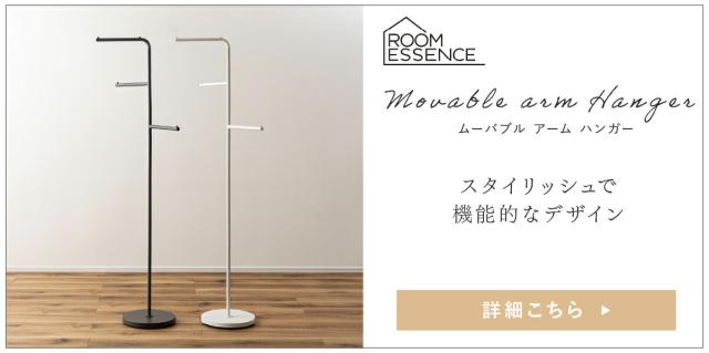 東谷 ハンガーラック mip27 