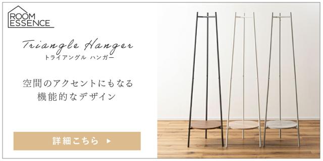 東谷 ハンガーラック mip28 