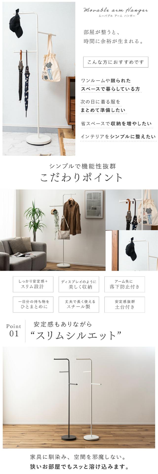 回転式アーム バッグや帽子を美しく収納 おしゃれハンガーラック lp02