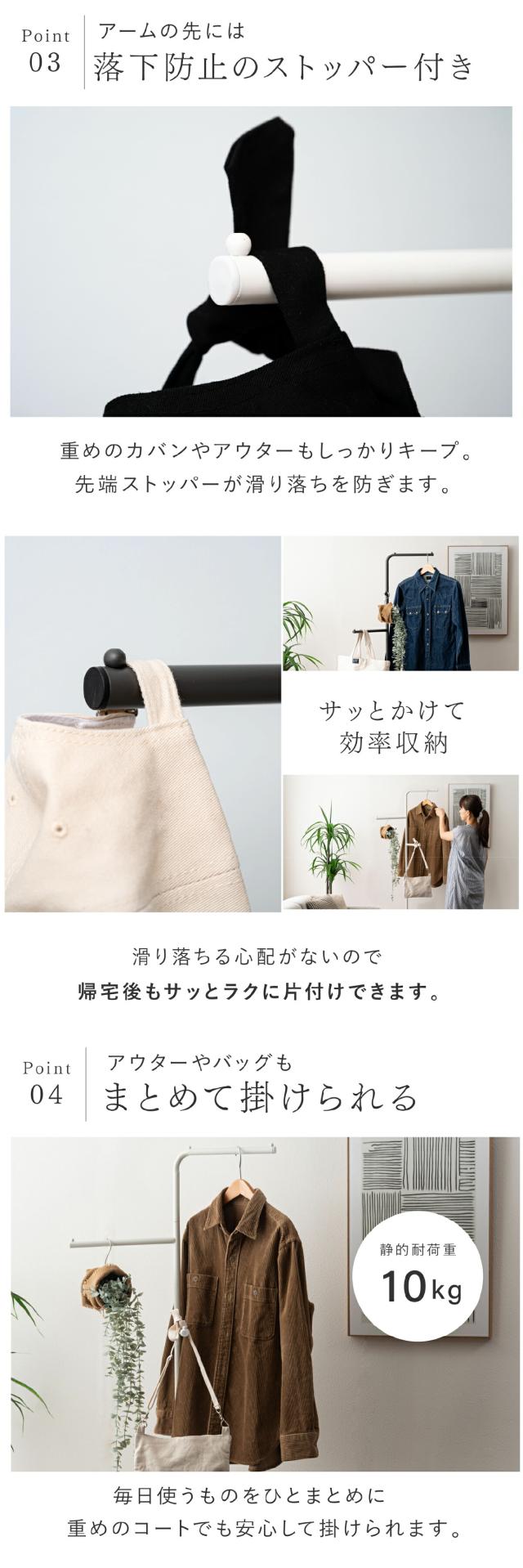 段差アームで重ならず収納 帽子掛け コート掛けに便利 lp04