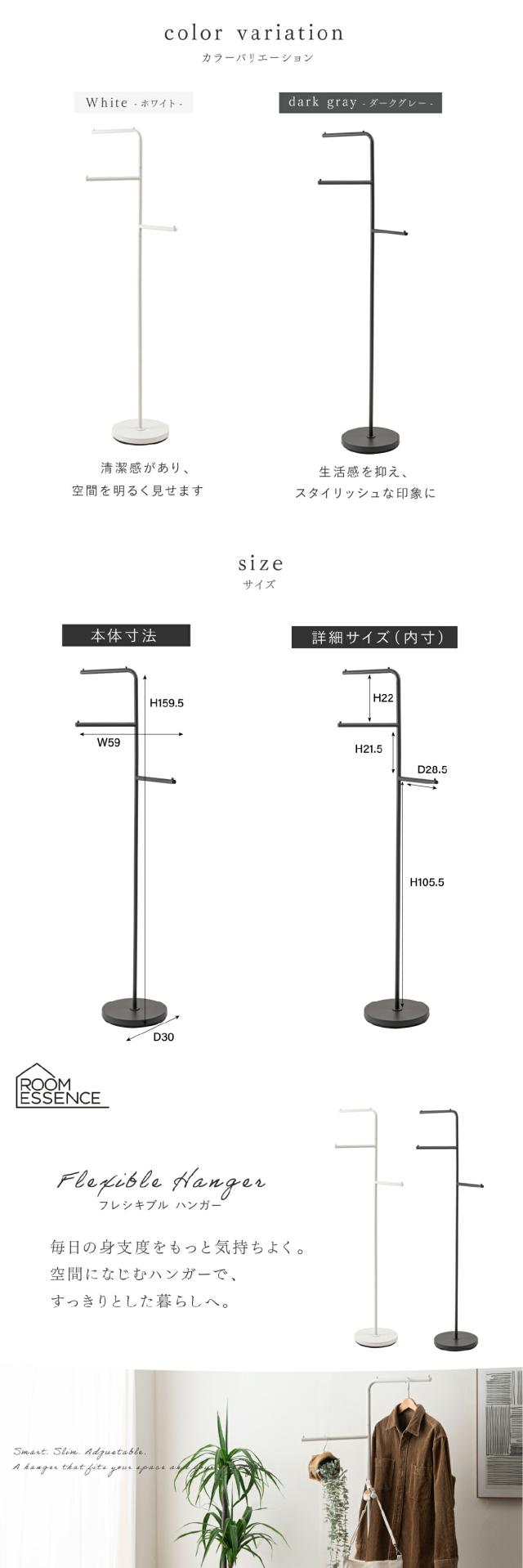 北欧モダンと好相性 マット質感のスタイルハンガー lp06