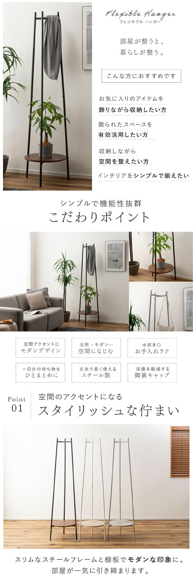 玄関収納や寝室に最適 アウターと小物をおしゃれに収納 木目調棚板付きハンガー lp02