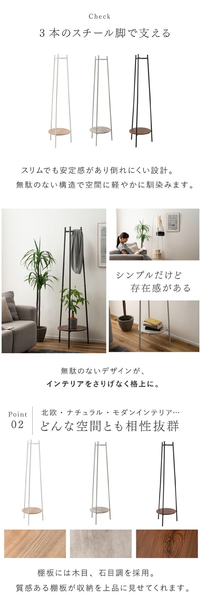 スリムで省スペース 置くだけで空間を引き締めるスタンドハンガー lp03
