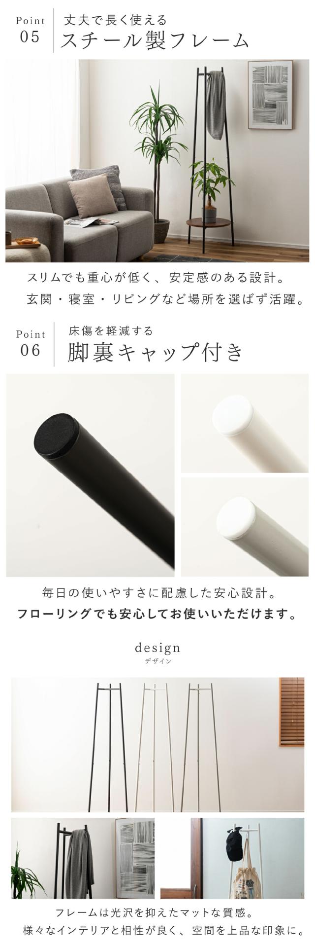 3本脚の安定設計 スリムながら倒れにくい 棚板付きハンガースタンド lp05