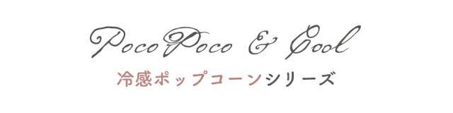 冷感ラウンドクッション タイトル