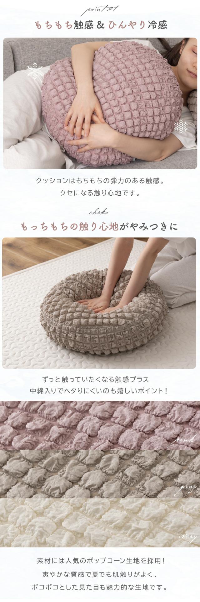 冷感ラウンドクッション lp02