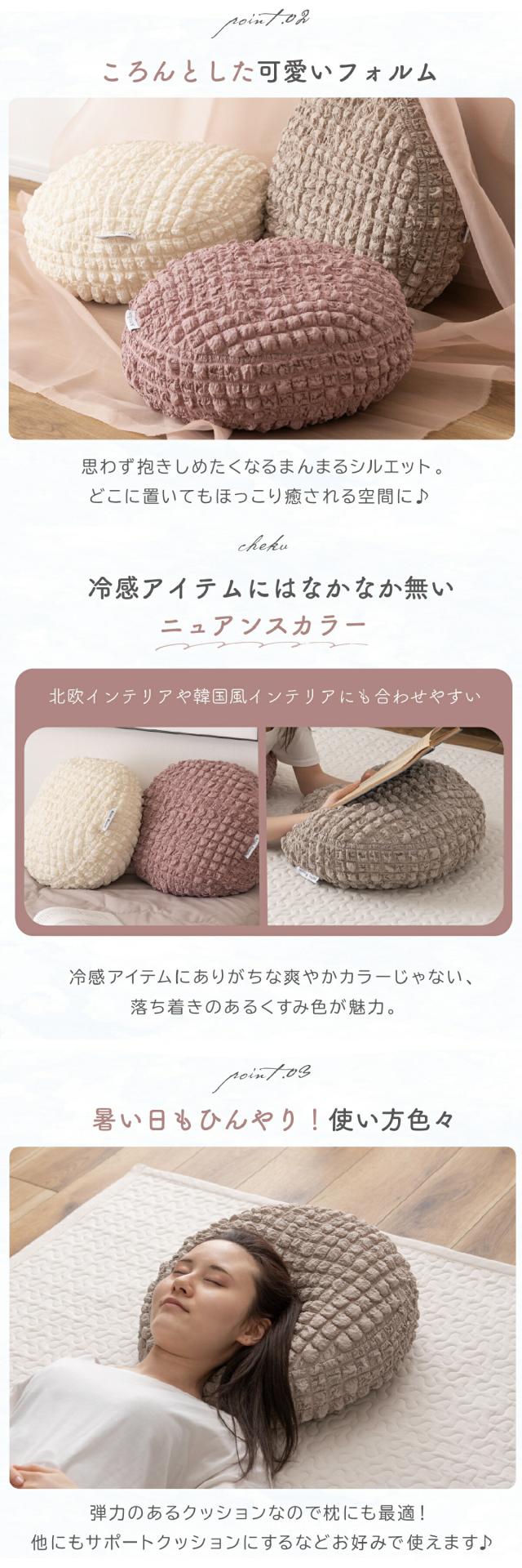 冷感ラウンドクッション lp03