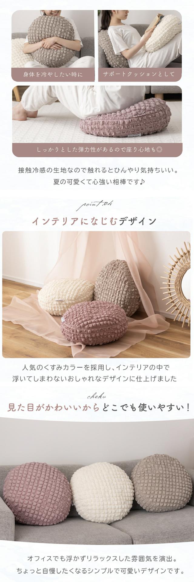 冷感ラウンドクッション lp04