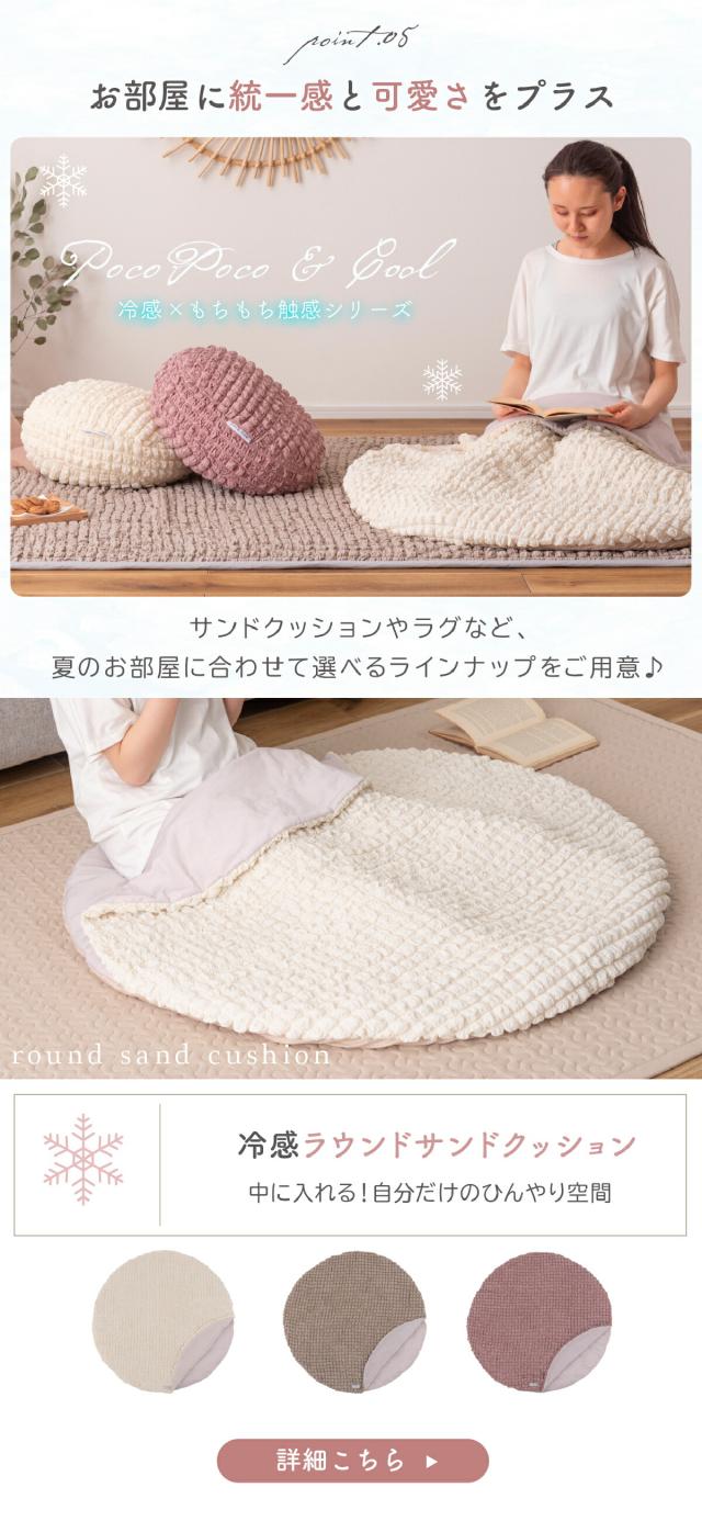 冷感ラウンドクッション lp05