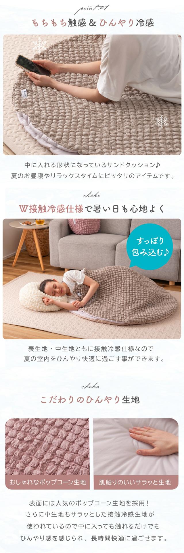 冷感ラウンドサンドクッション lp02