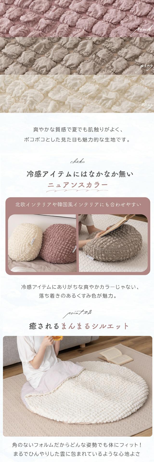 冷感ラウンドサンドクッション lp03