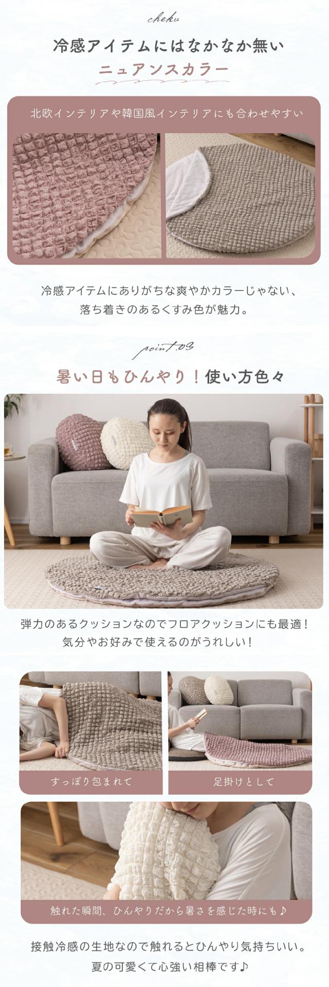 冷感ラウンドサンドクッション lp04