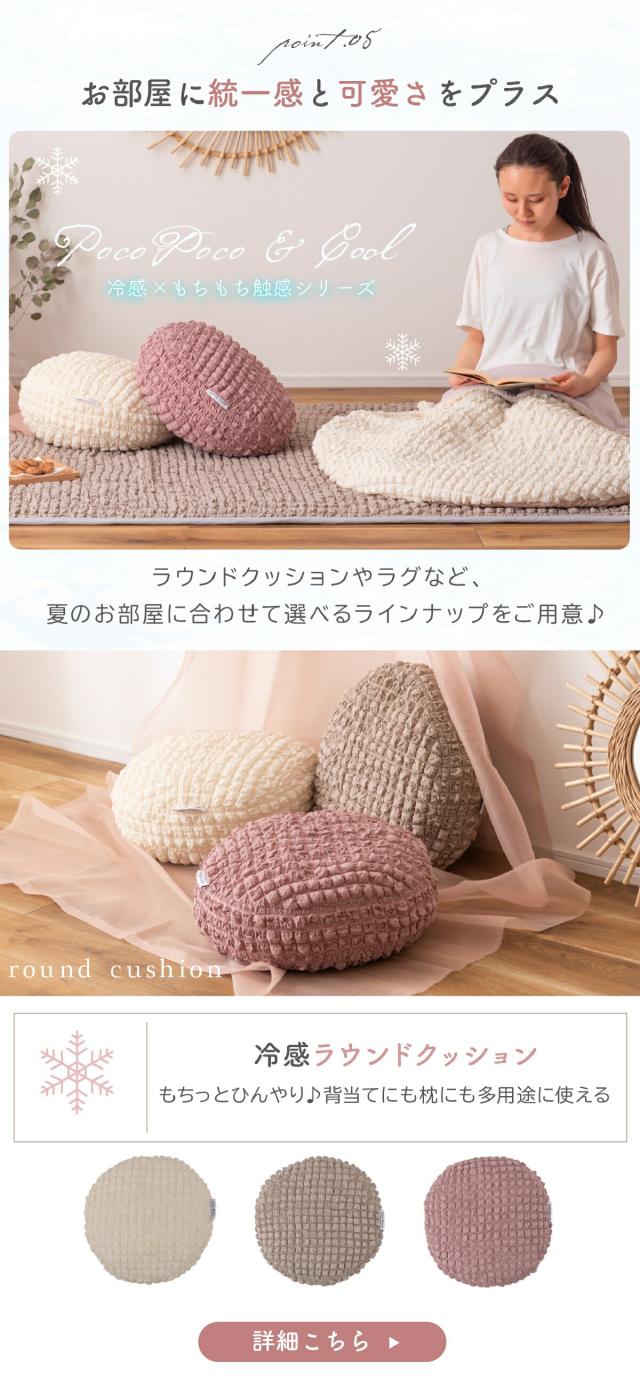 冷感ラウンドサンドクッション lp07