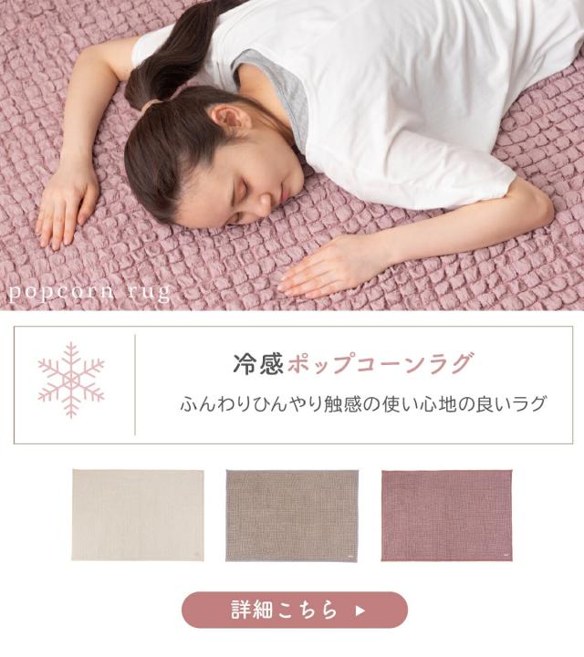 冷感ラウンドサンドクッション lp08