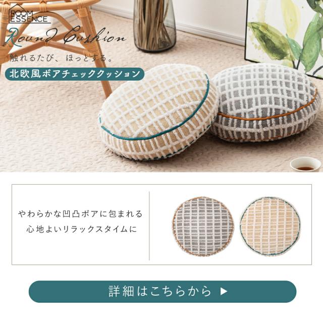 フットインクッション