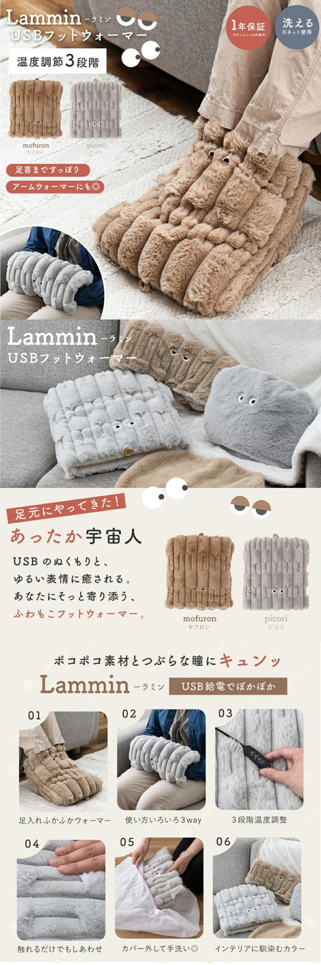 USBフットウォーマー 01