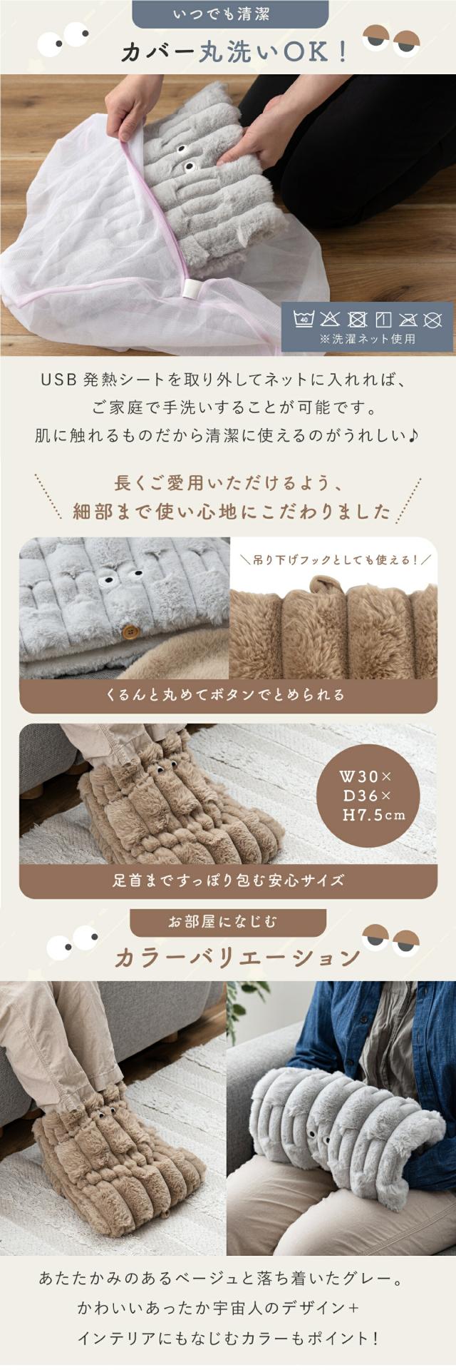 USBフットウォーマー 04