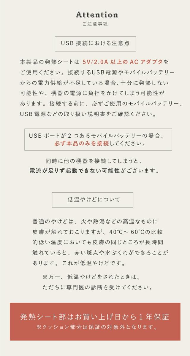 USBフットウォーマー 07