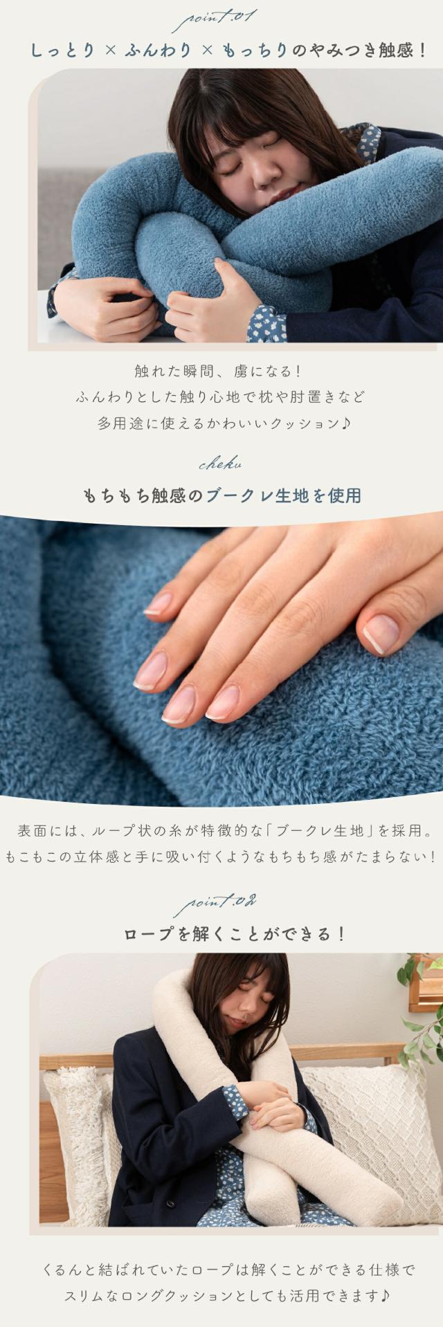 もちもちロープクッション  lp02