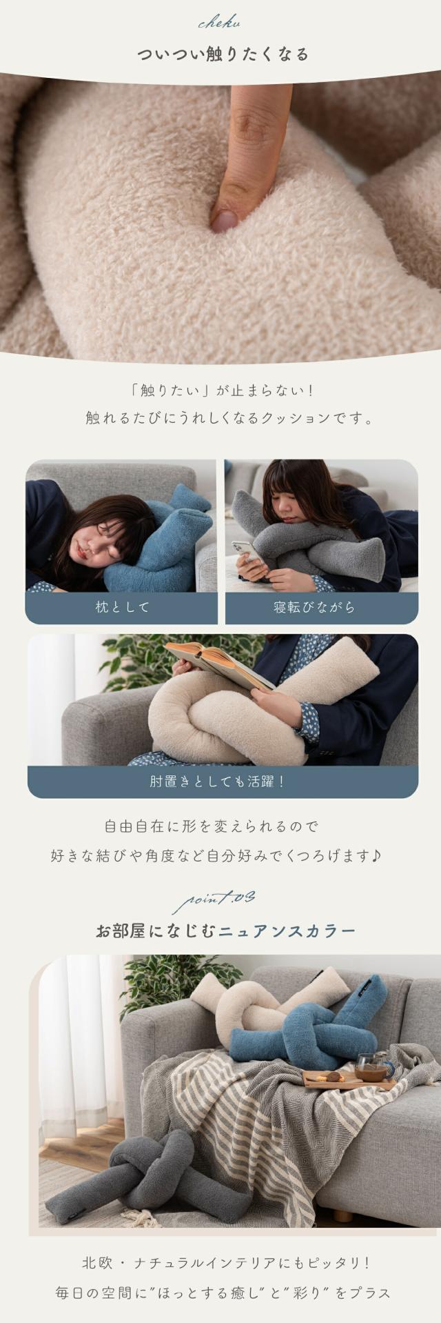 もちもちロープクッション  lp03