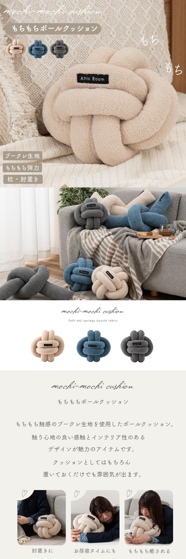 もちもちボールクッション  lp01