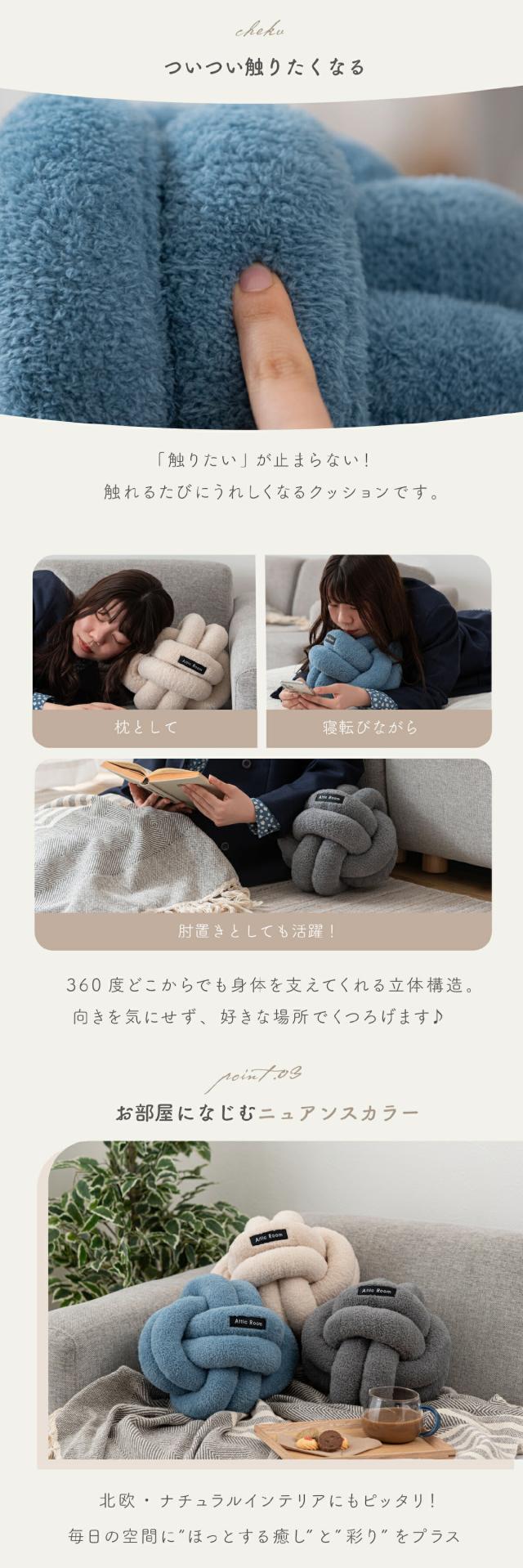 もちもちボールクッション  lp03