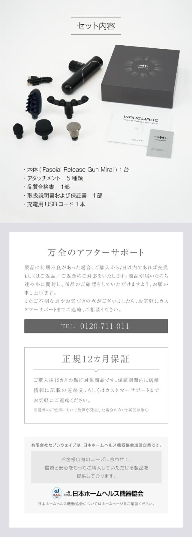 WAVEWAVE Fascial Release Gun Mirai lp16