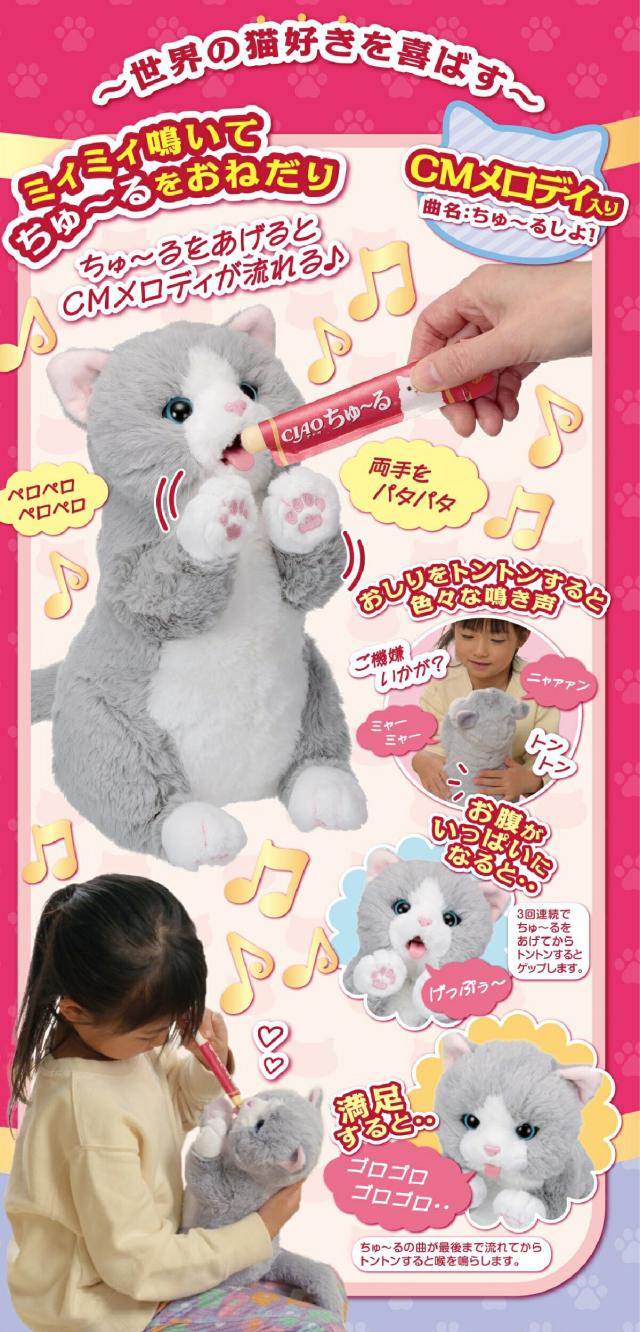 ちゅ〜るちょうだい!ぺろりーにゃ lp02