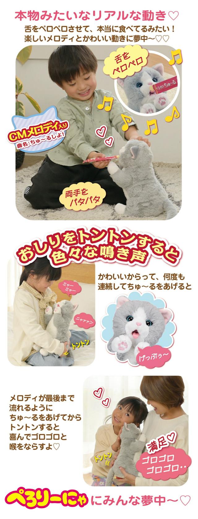 ちゅ〜るちょうだい!ぺろりーにゃ lp03