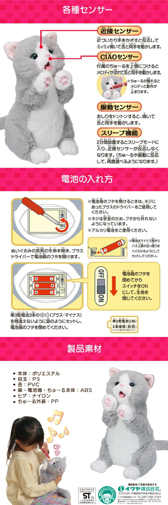 ちゅ〜るちょうだい!ぺろりーにゃ lp06