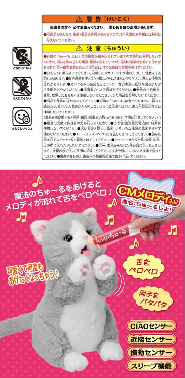 ちゅ〜るちょうだい!ぺろりーにゃ lp07