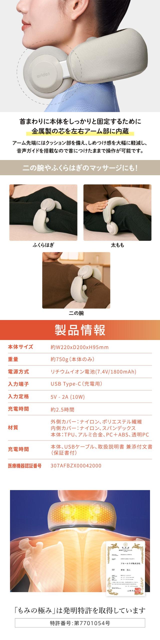 eviden もみの極み lp02