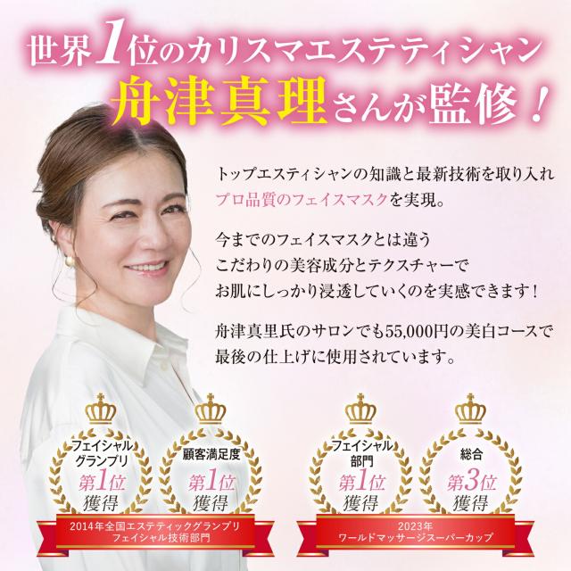 MEフェアリーセラムマスク  lp02