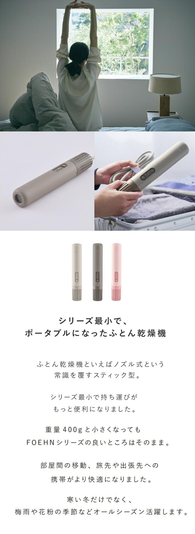 ふとん乾燥機 カドー フェーンライト lp02